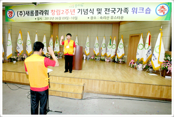 (��)�����ö�� â��2�ֳ� ���� �� �������� ��ũ��