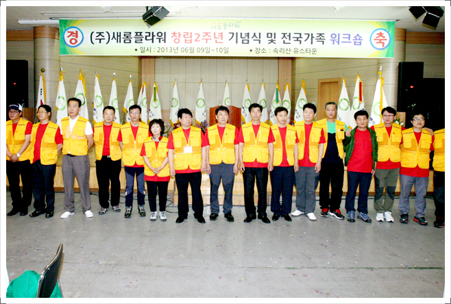 (��)�����ö�� â��2�ֳ� ���� �� �������� ��ũ��