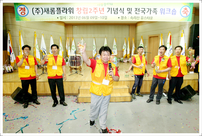 (��)�����ö�� â��2�ֳ� ���� �� �������� ��ũ��